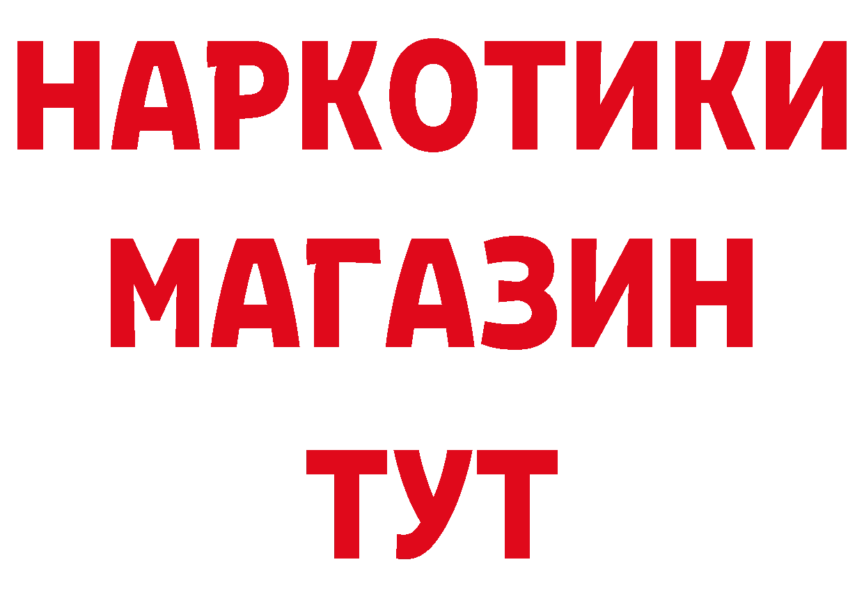 БУТИРАТ BDO сайт нарко площадка hydra Белый